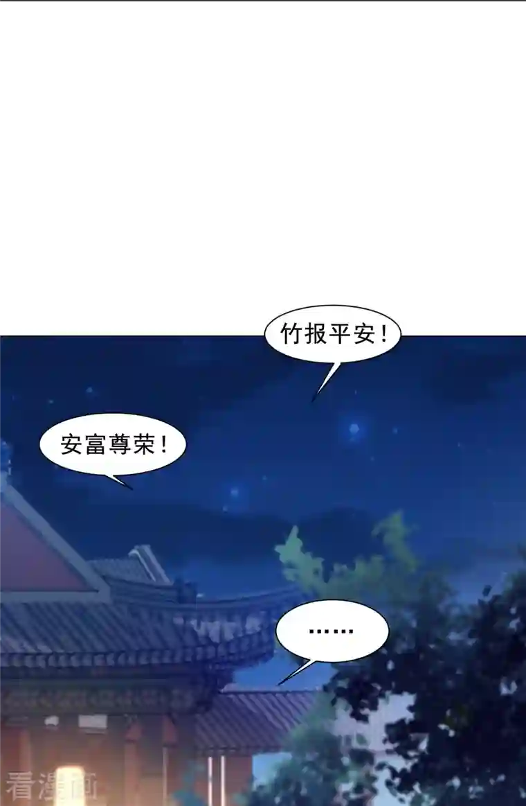 丞相大人求休妻第46话 全民公敌