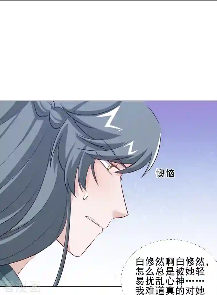 丞相大人求休妻第46话 全民公敌