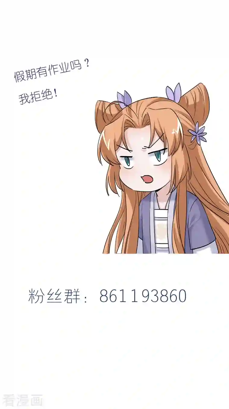 丞相大人求休妻第46话 全民公敌