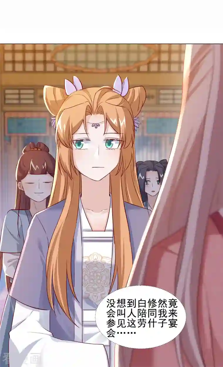 丞相大人求休妻第46话 全民公敌