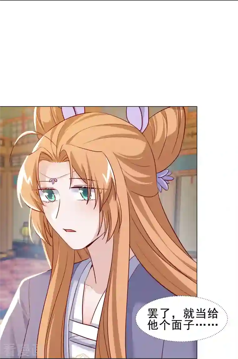 丞相大人求休妻第46话 全民公敌