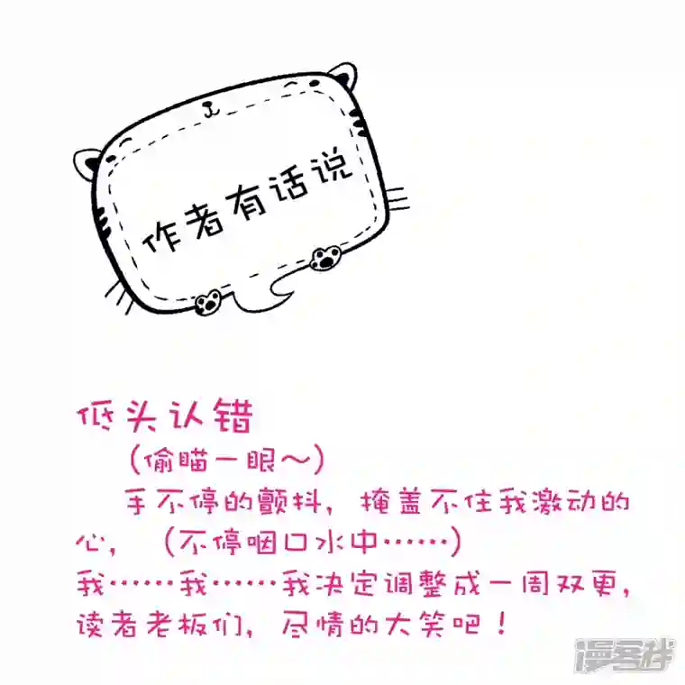 丞相大人求休妻调更通知