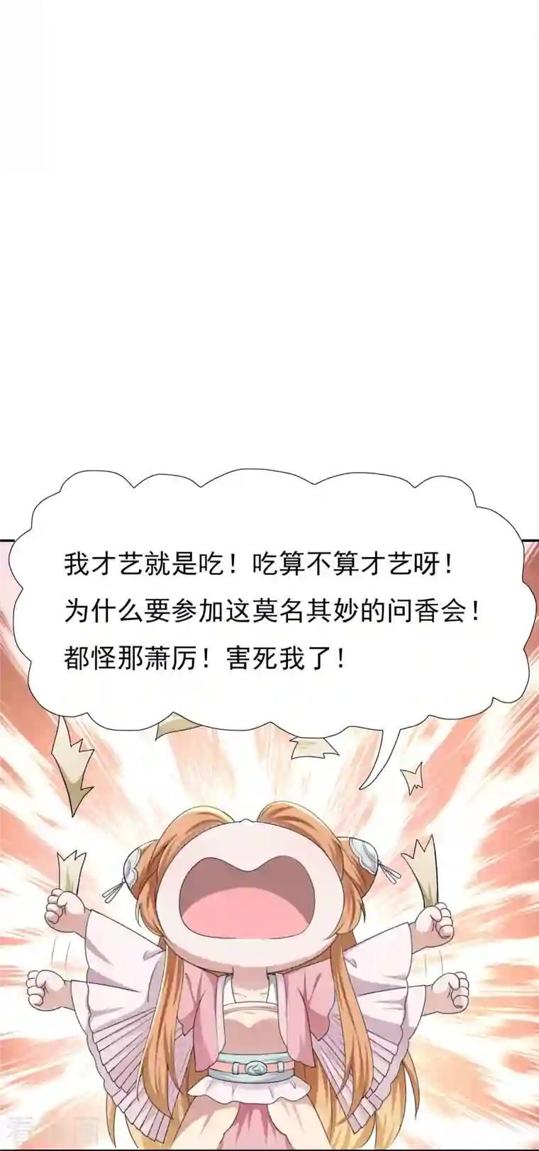 丞相大人求休妻番外 赛前宴会