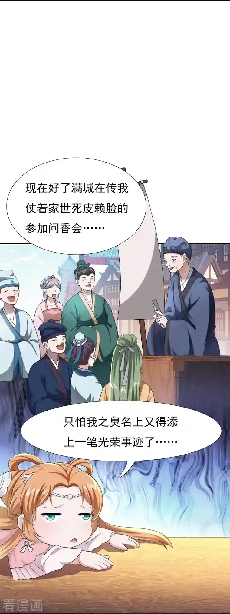 丞相大人求休妻番外 赛前宴会