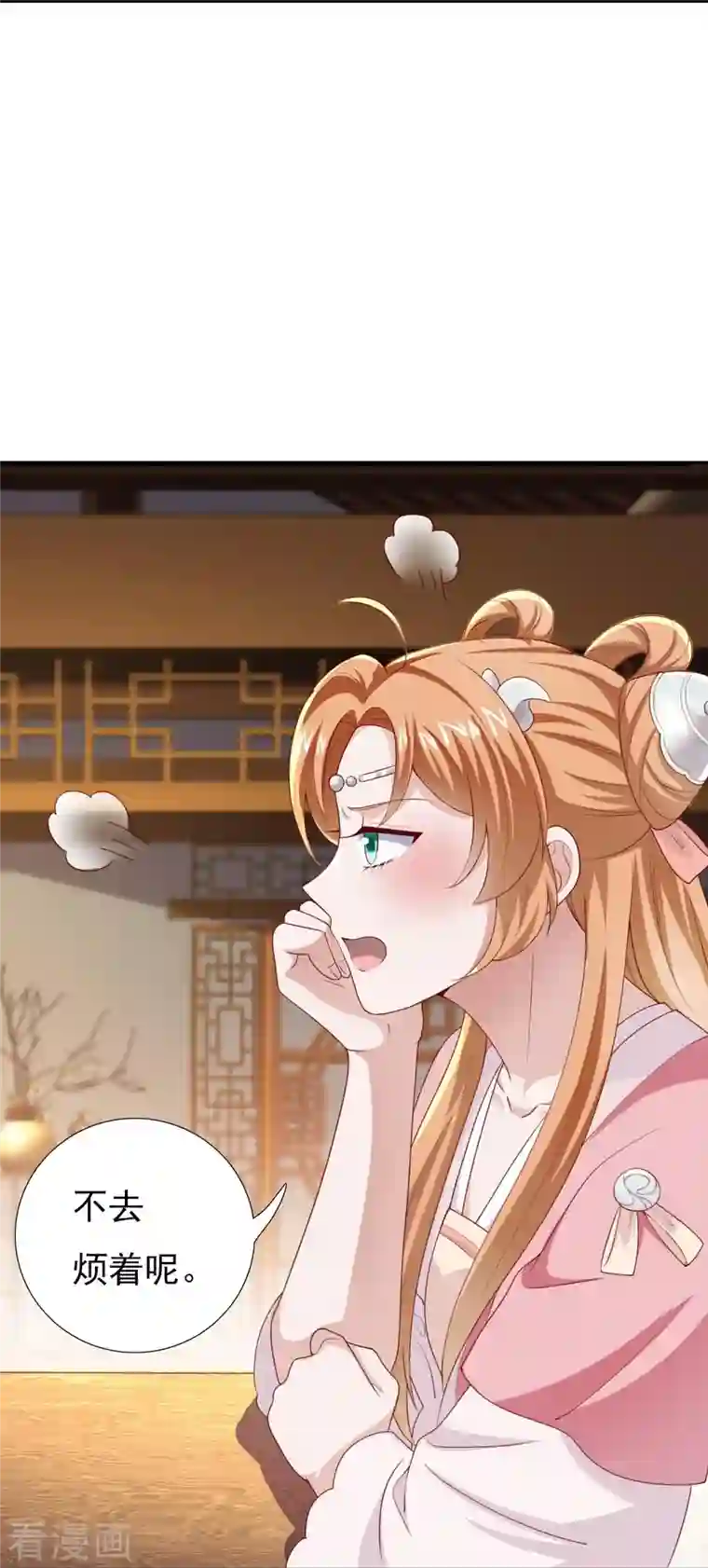 丞相大人求休妻番外 赛前宴会