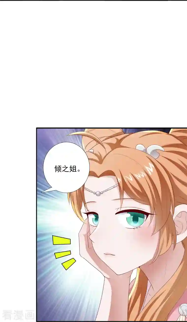 丞相大人求休妻番外 赛前宴会