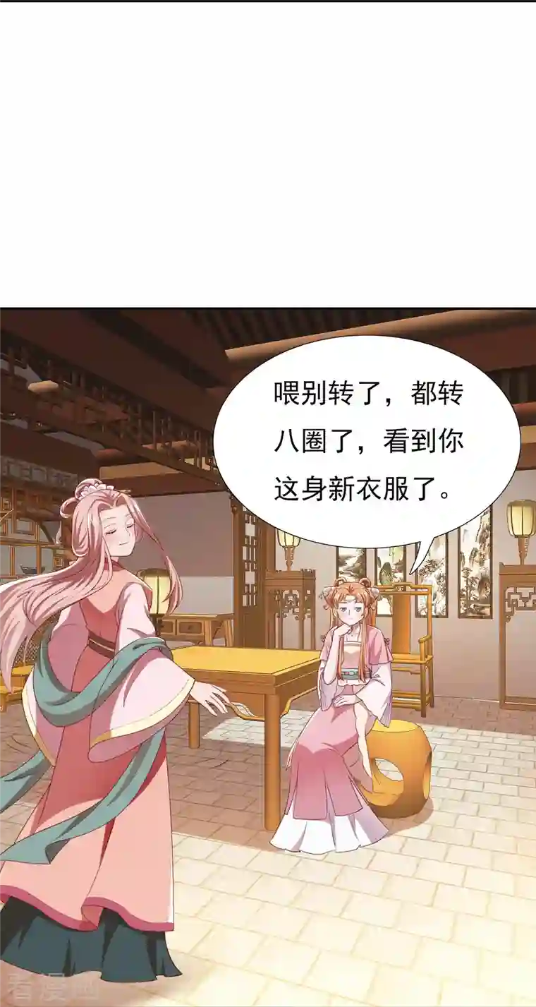 丞相大人求休妻番外 赛前宴会