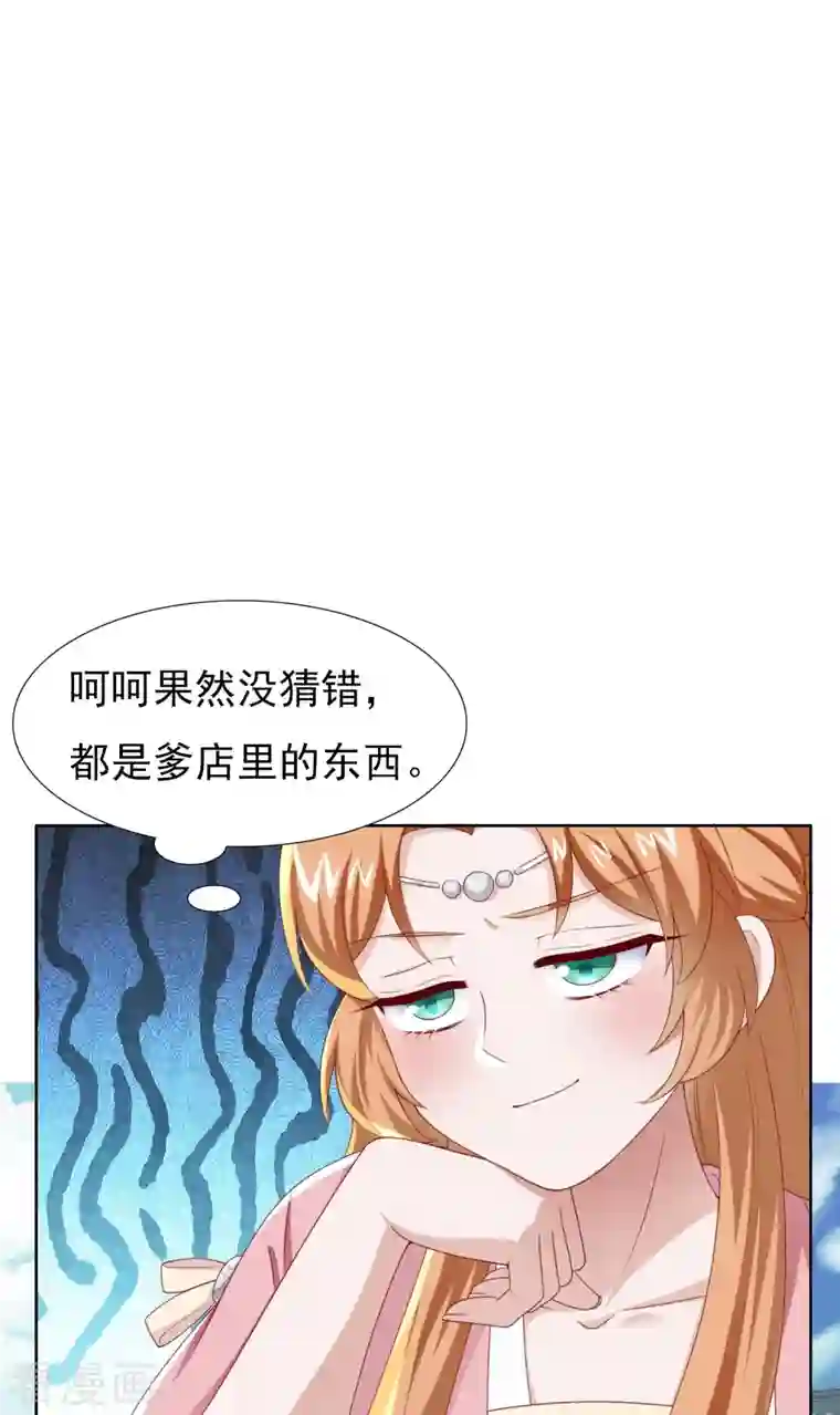 丞相大人求休妻番外 赛前宴会