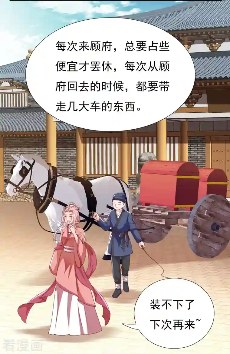 丞相大人求休妻番外 赛前宴会