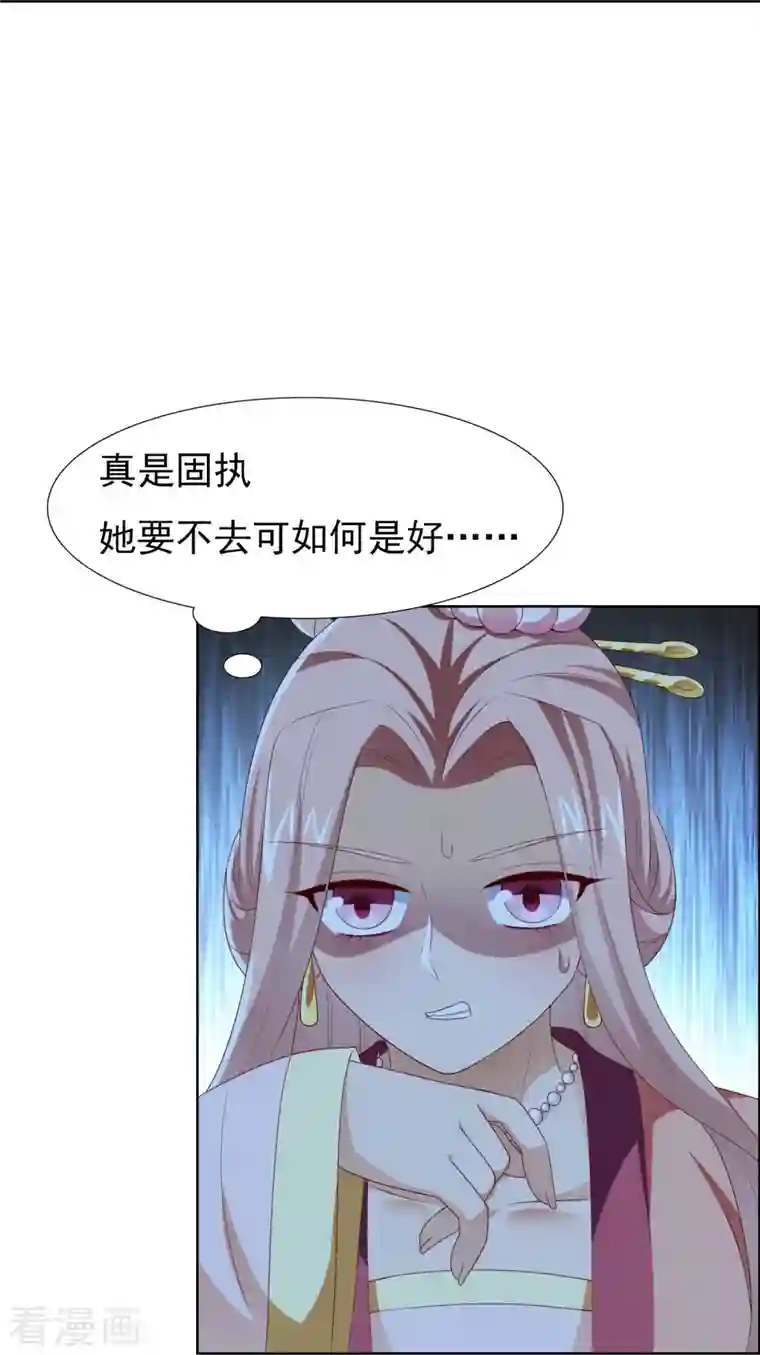 丞相大人求休妻番外 赛前宴会