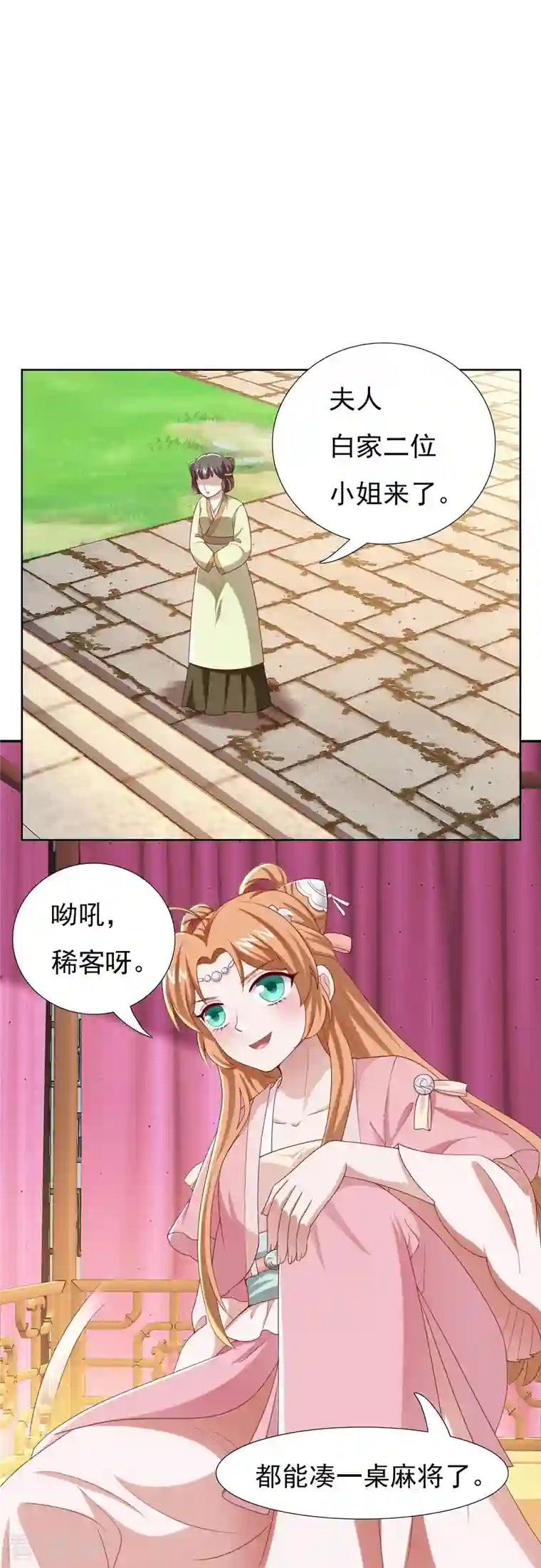 丞相大人求休妻番外 赛前宴会