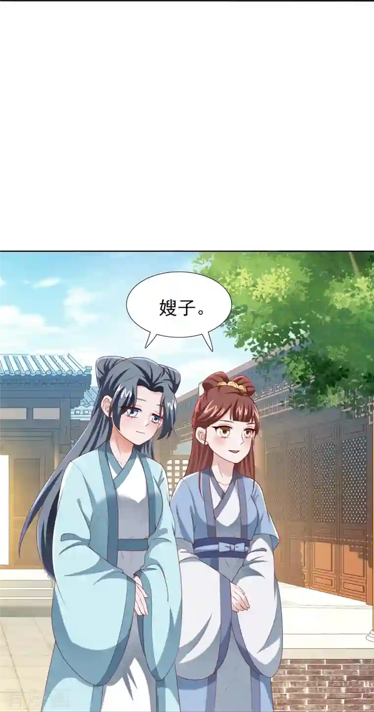 丞相大人求休妻番外 赛前宴会