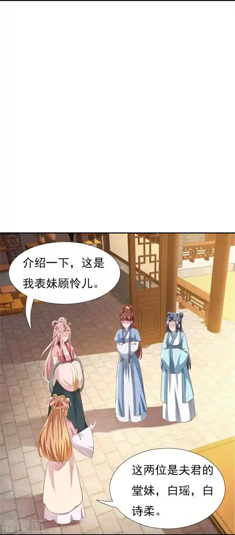 丞相大人求休妻番外 赛前宴会