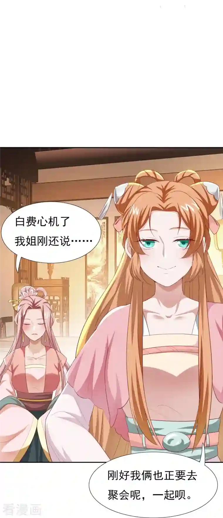 丞相大人求休妻番外 赛前宴会