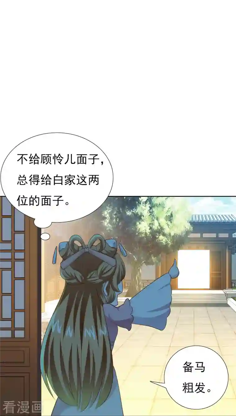 丞相大人求休妻番外 赛前宴会