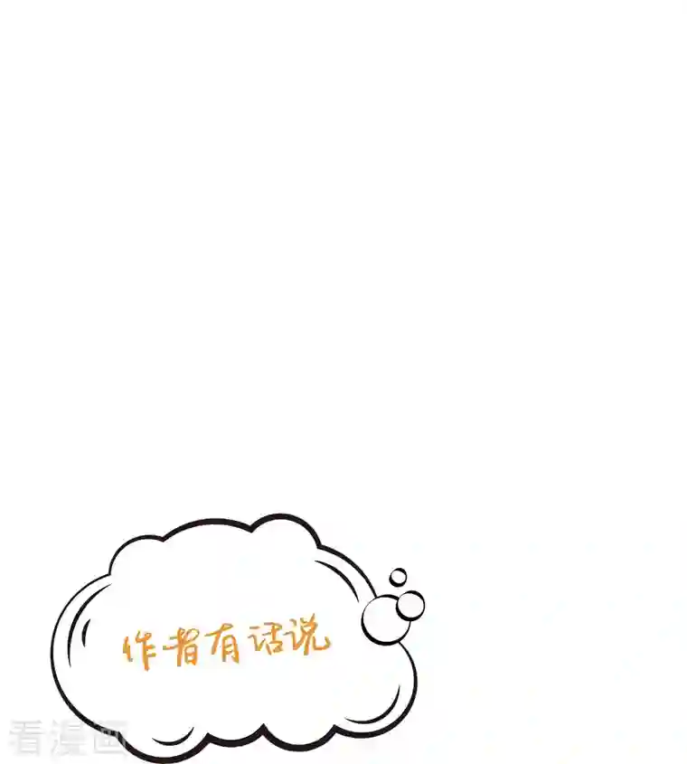 丞相大人求休妻番外 赛前宴会