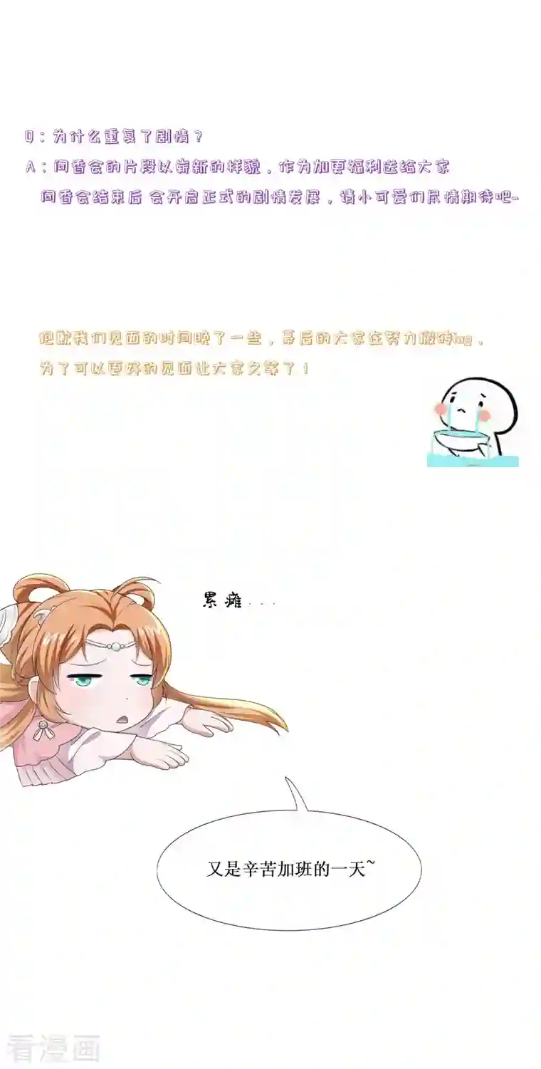 丞相大人求休妻番外 赛前宴会
