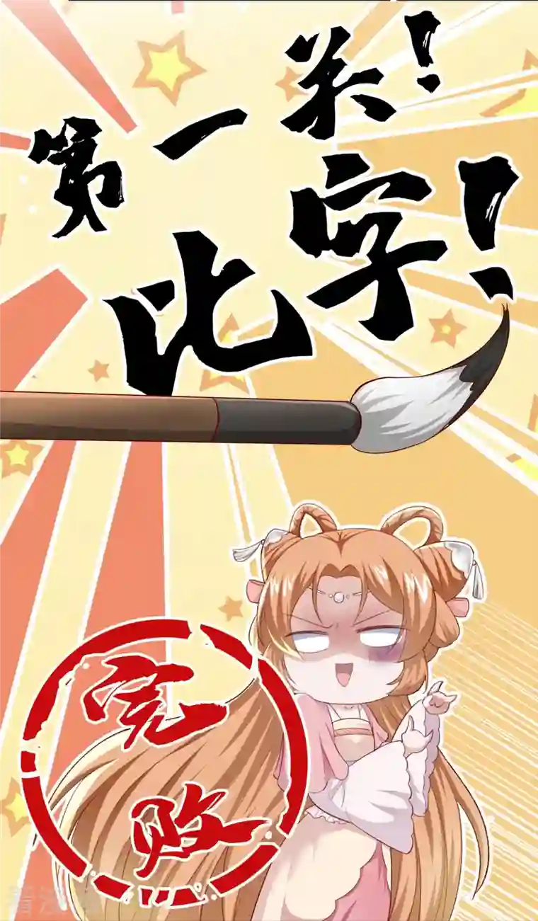 丞相大人求休妻番外 赛前宴会