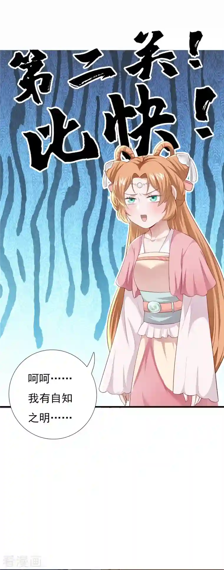 丞相大人求休妻番外 赛前宴会