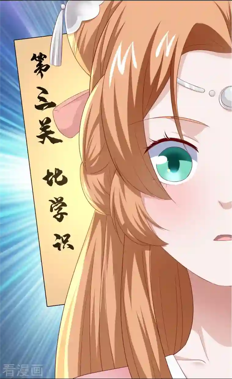 丞相大人求休妻番外 赛前宴会