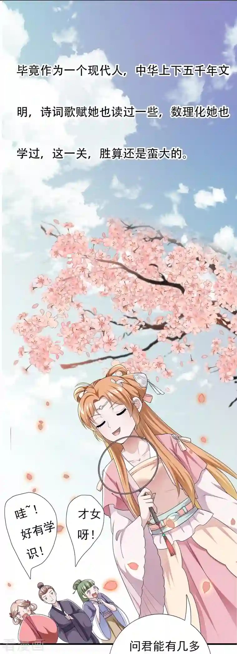 丞相大人求休妻番外 赛前宴会