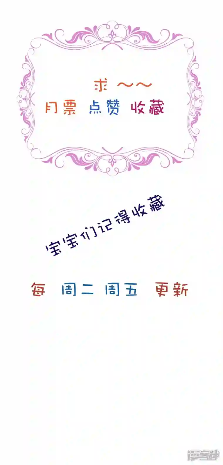 丞相大人求休妻爆更通知