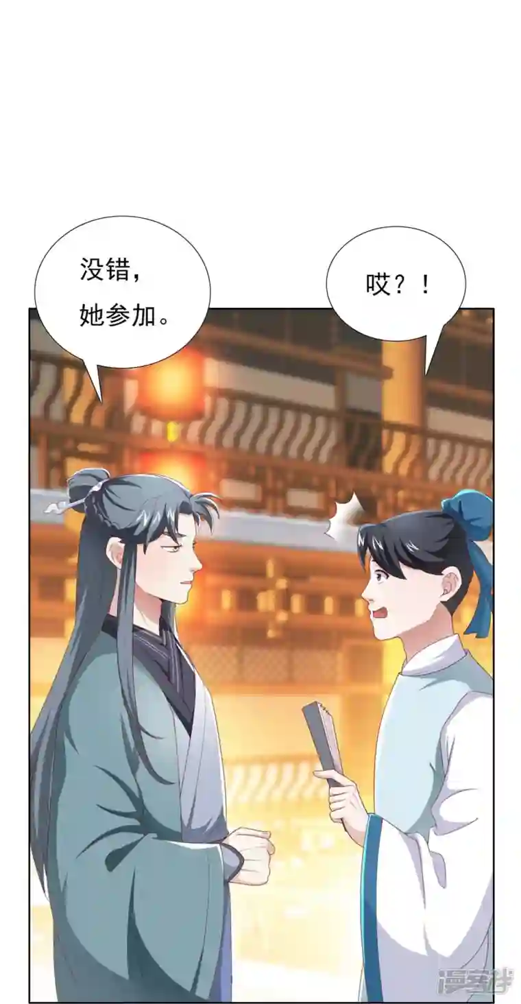 丞相大人求休妻番外2 议论