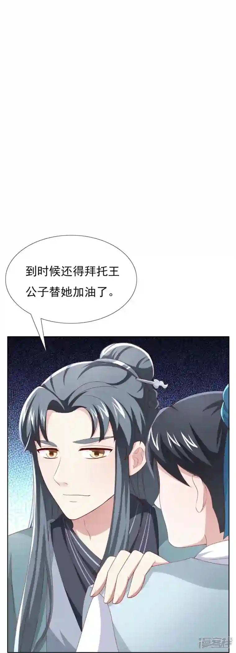 丞相大人求休妻番外2 议论