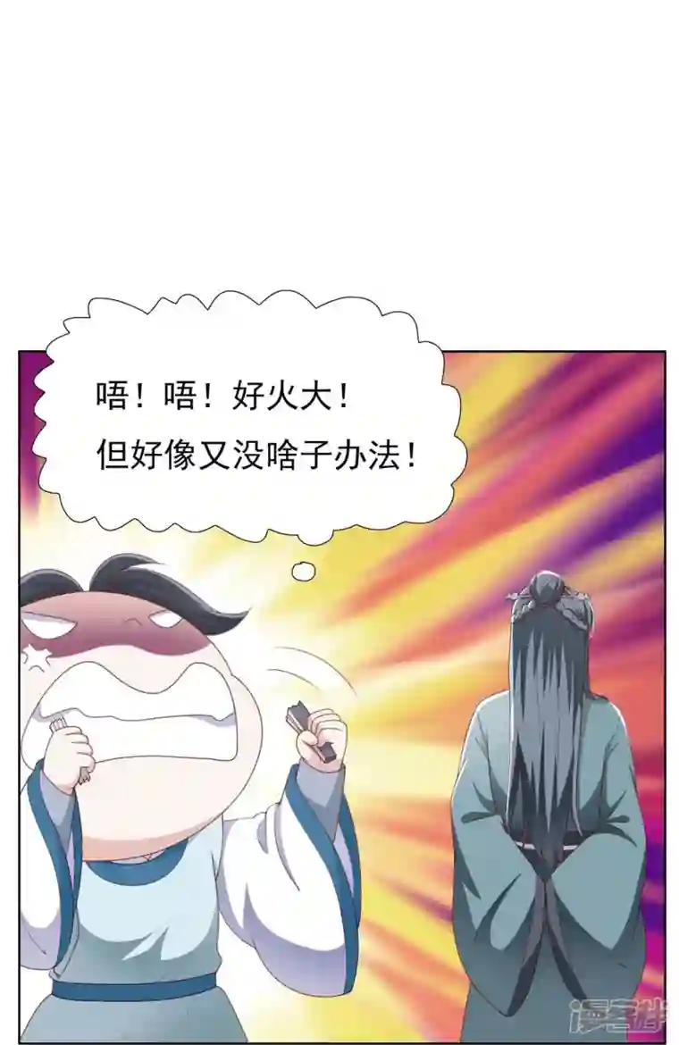 丞相大人求休妻番外2 议论