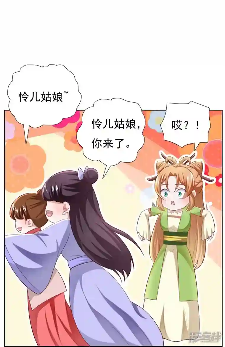 丞相大人求休妻番外2 议论