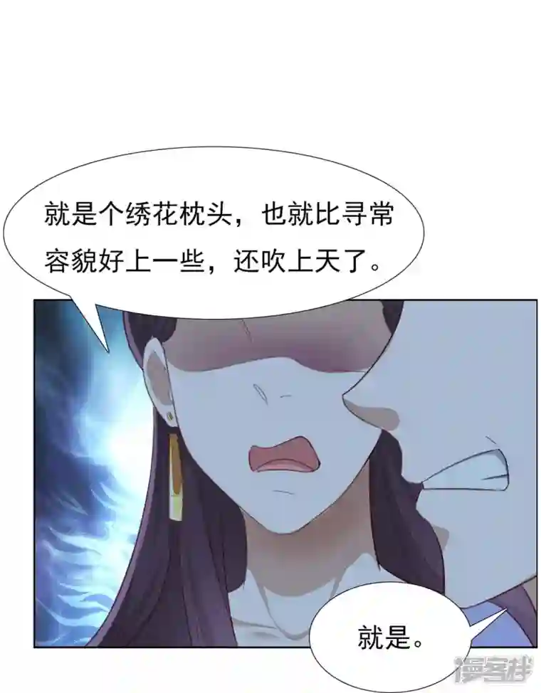 丞相大人求休妻番外2 议论