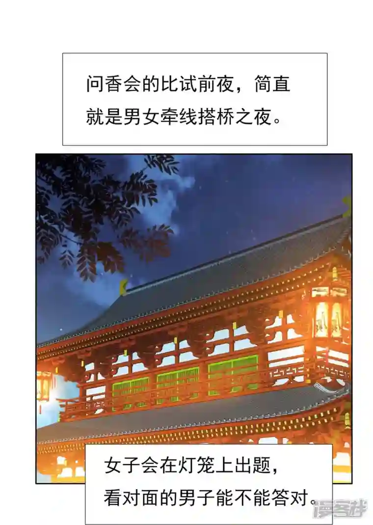 丞相大人求休妻番外2 议论