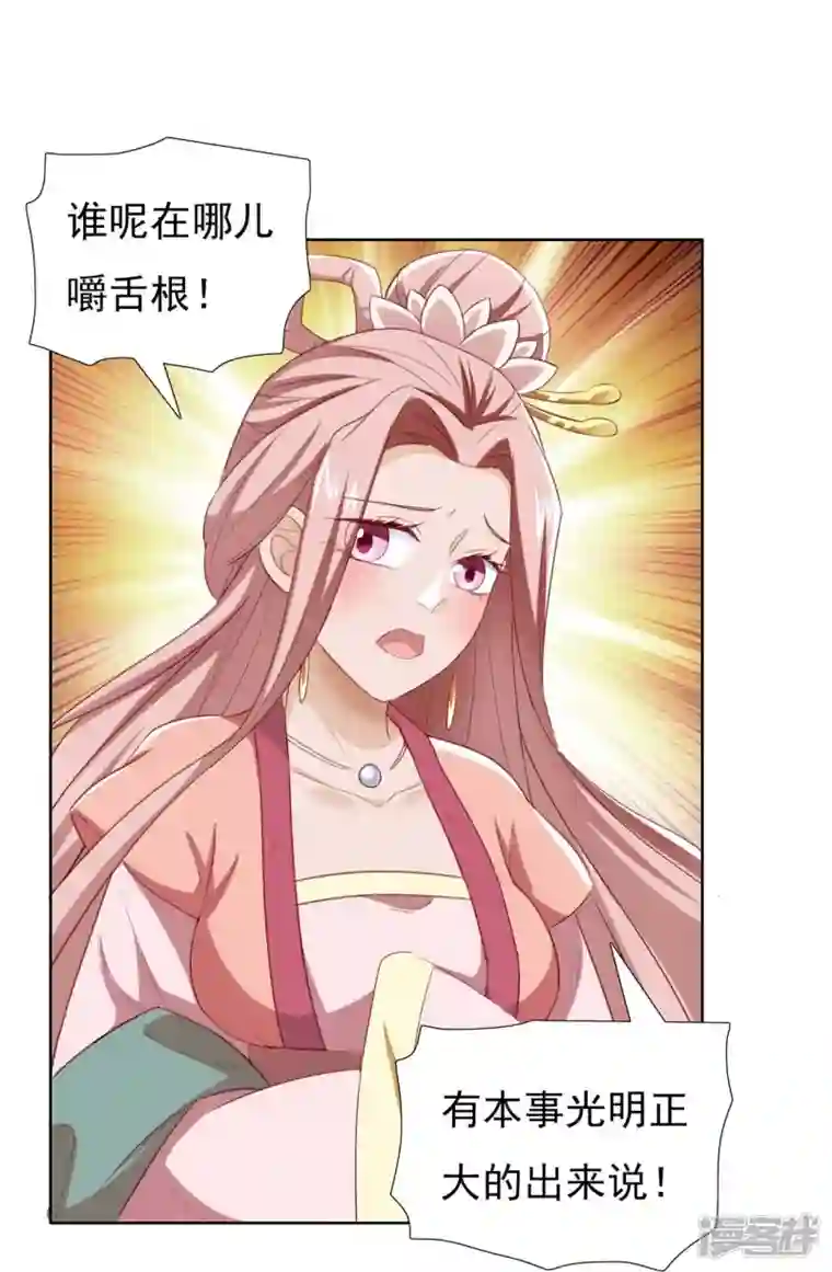 丞相大人求休妻番外2 议论