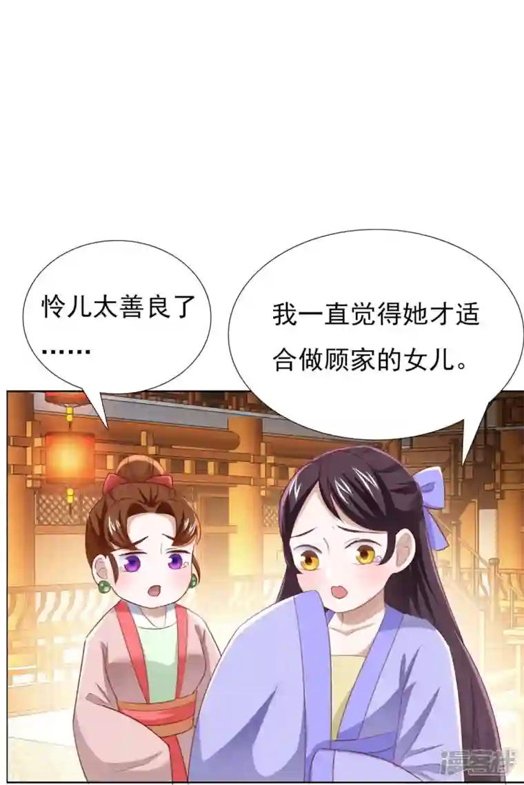 丞相大人求休妻番外2 议论