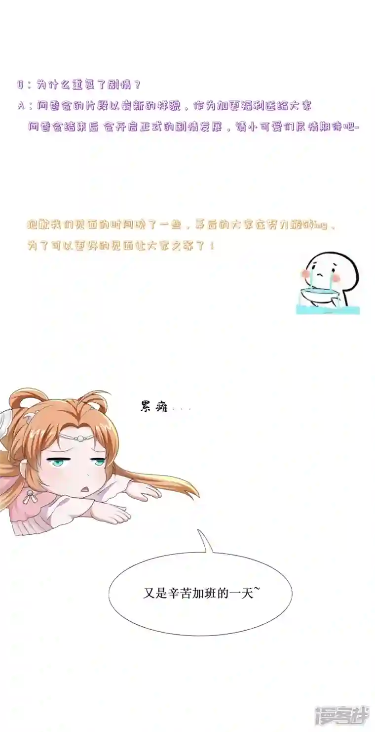 丞相大人求休妻番外2 议论