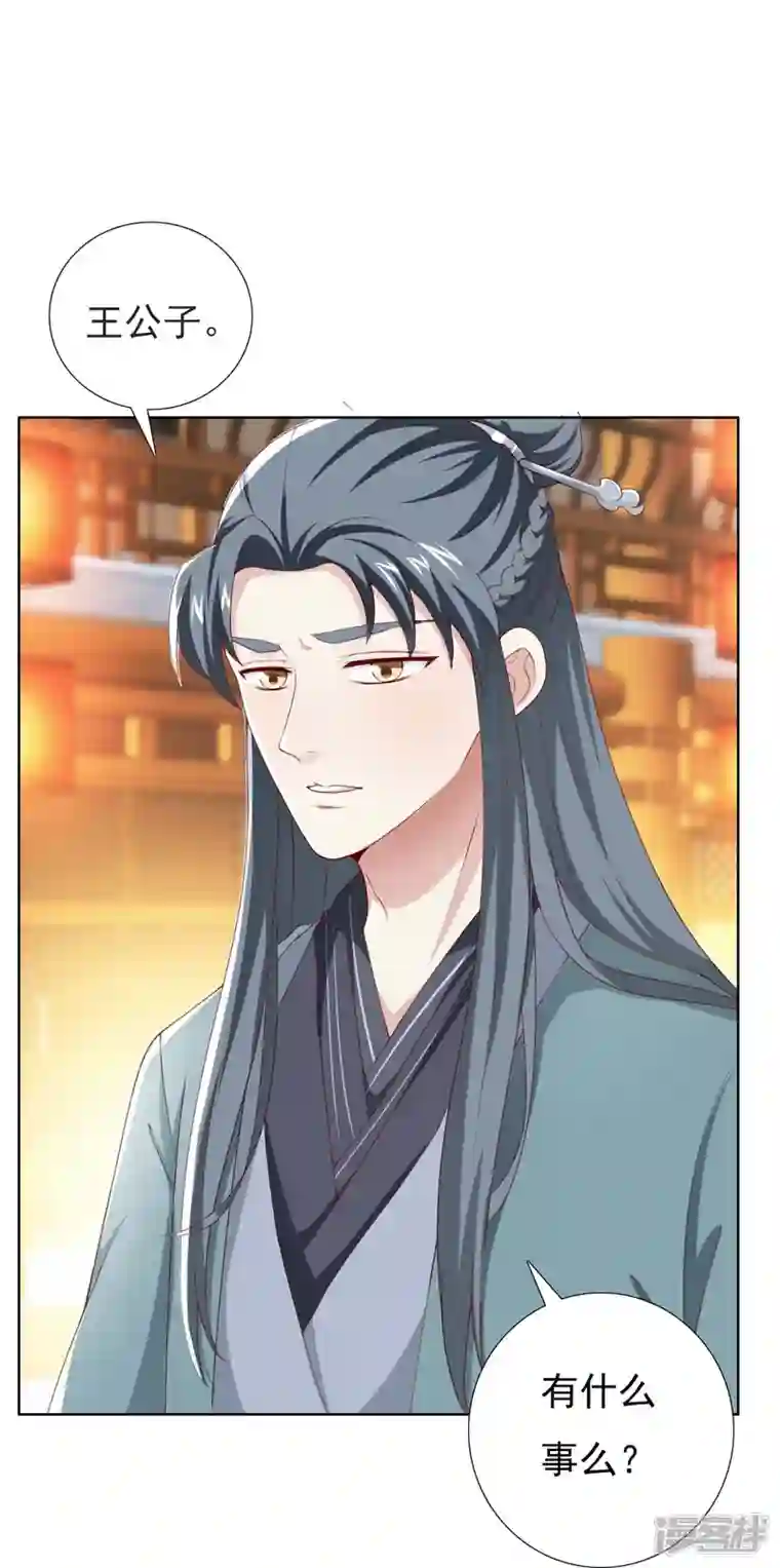 丞相大人求休妻番外2 议论