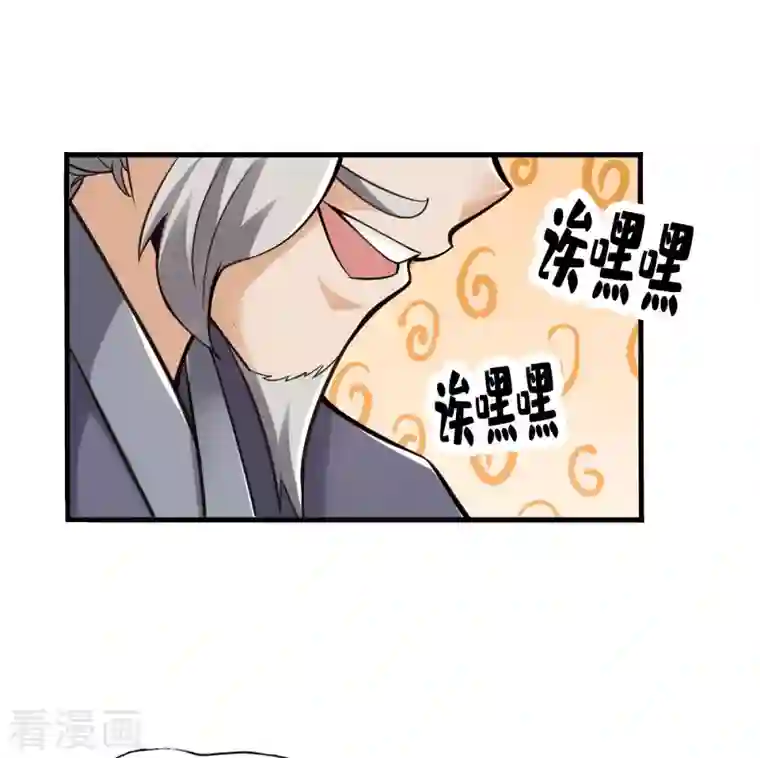 神经武林之盖世无双第98话