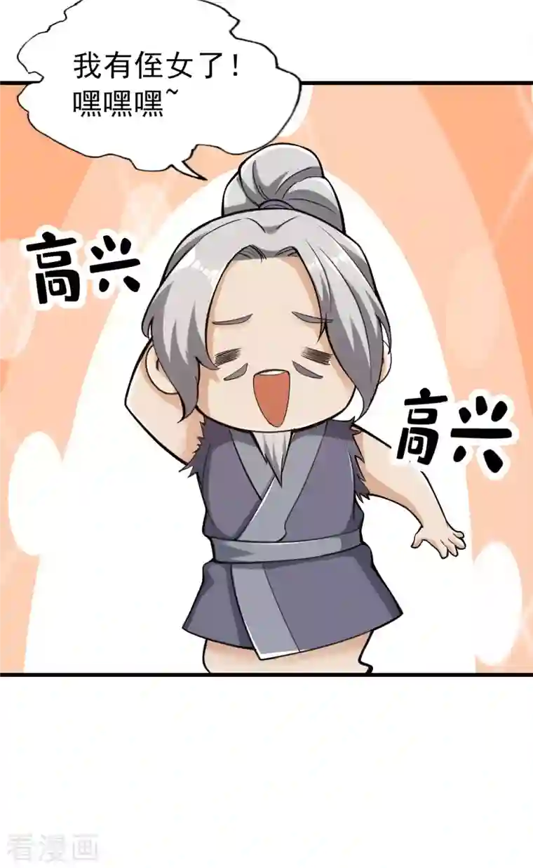 神经武林之盖世无双第98话