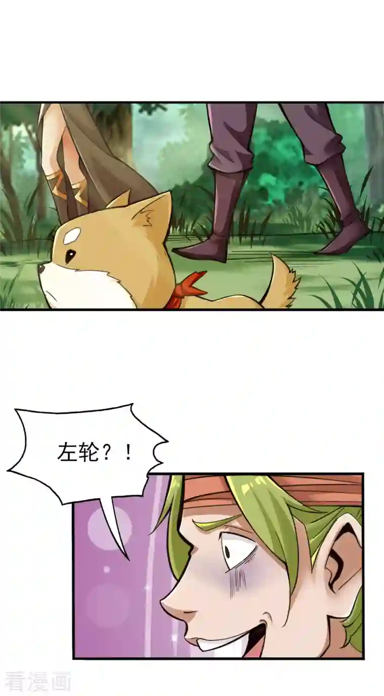 神经武林之盖世无双第98话