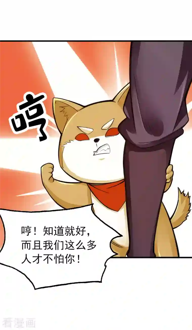 神经武林之盖世无双第98话