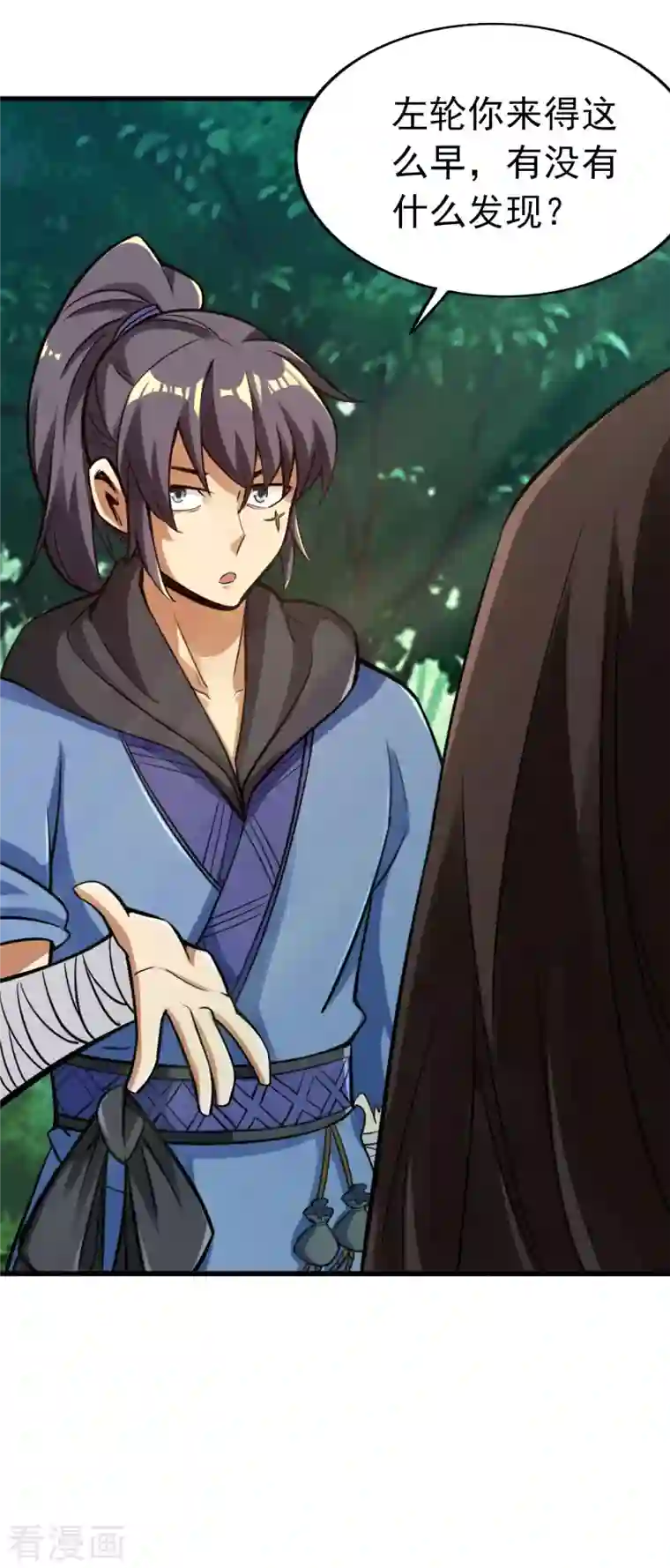 神经武林之盖世无双第98话