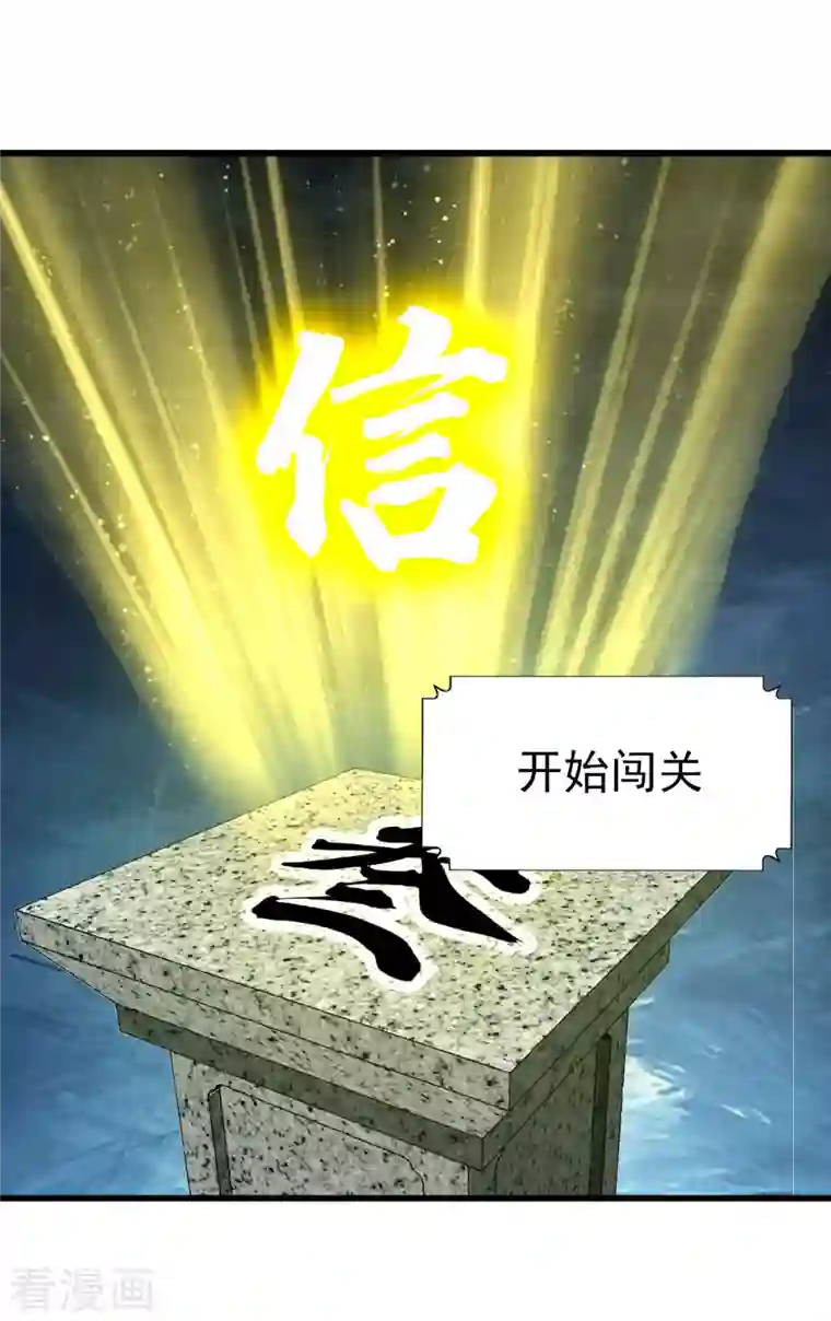 神经武林之盖世无双第98话