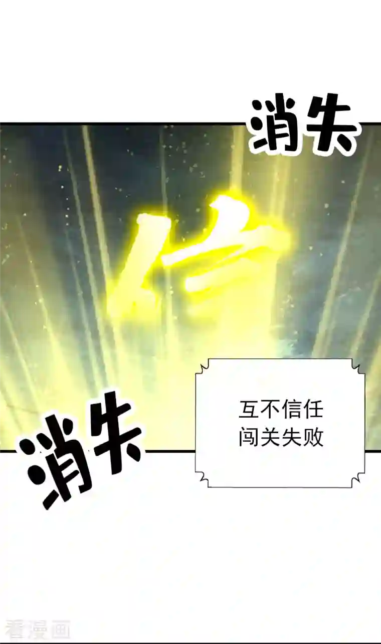 神经武林之盖世无双第98话