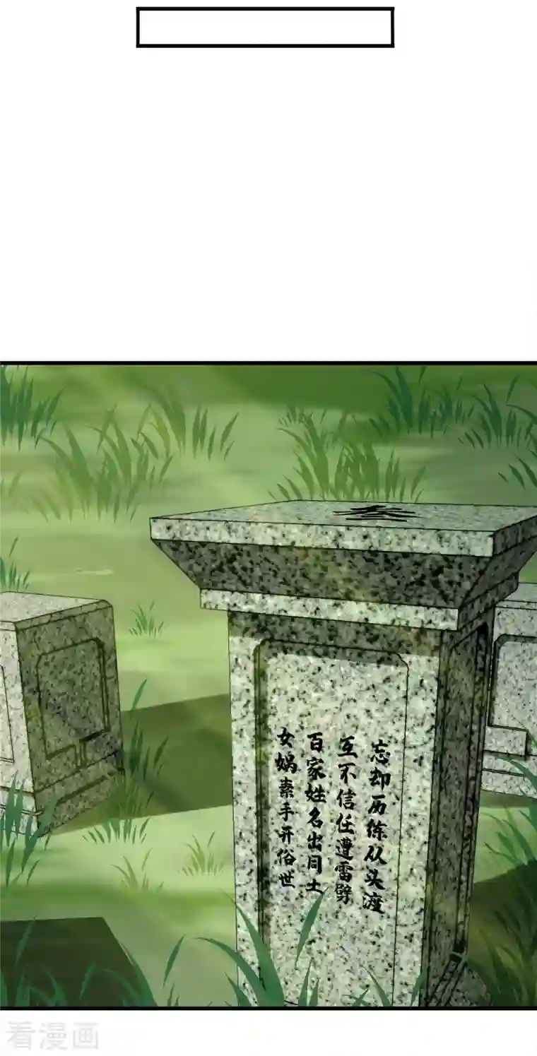 神经武林之盖世无双第98话