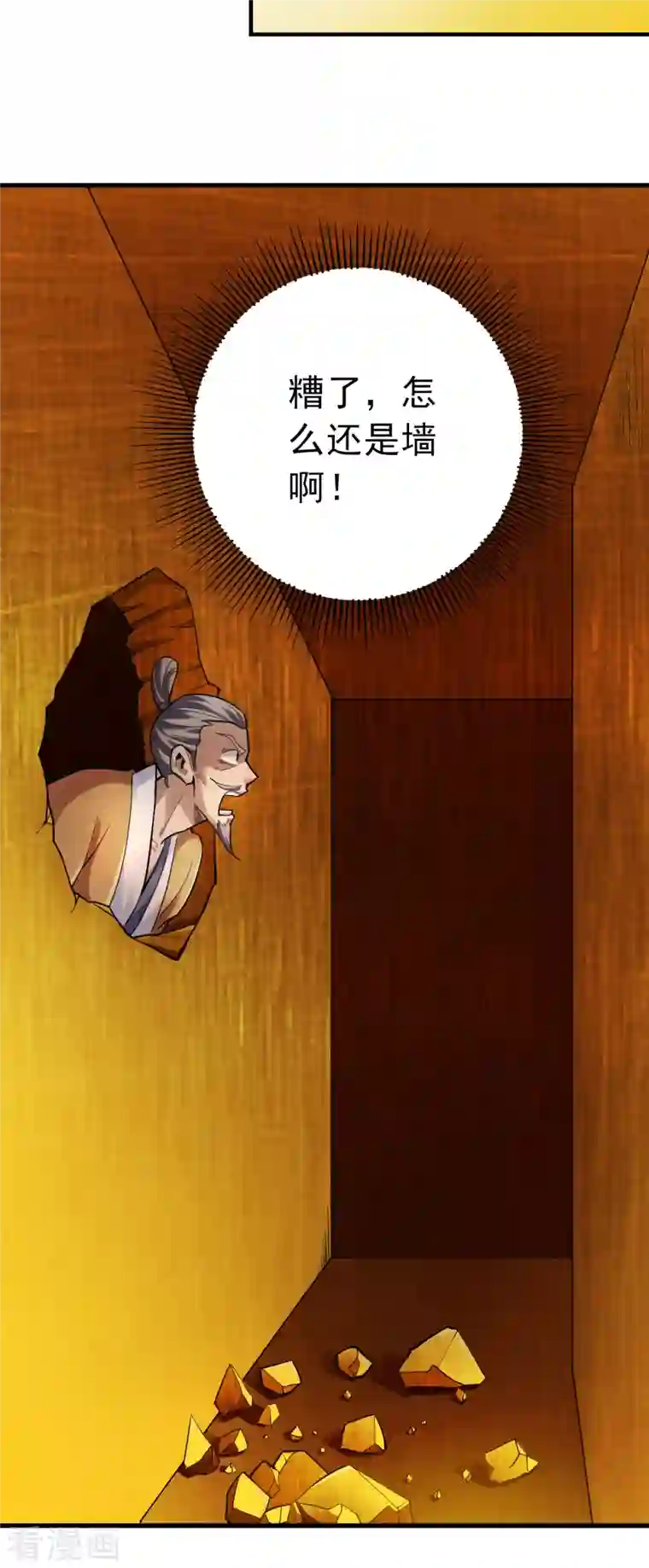 神经武林之盖世无双第101话