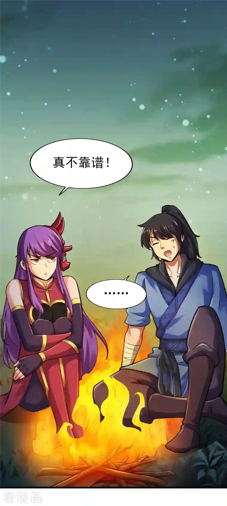 神经武林之盖世无双第101话