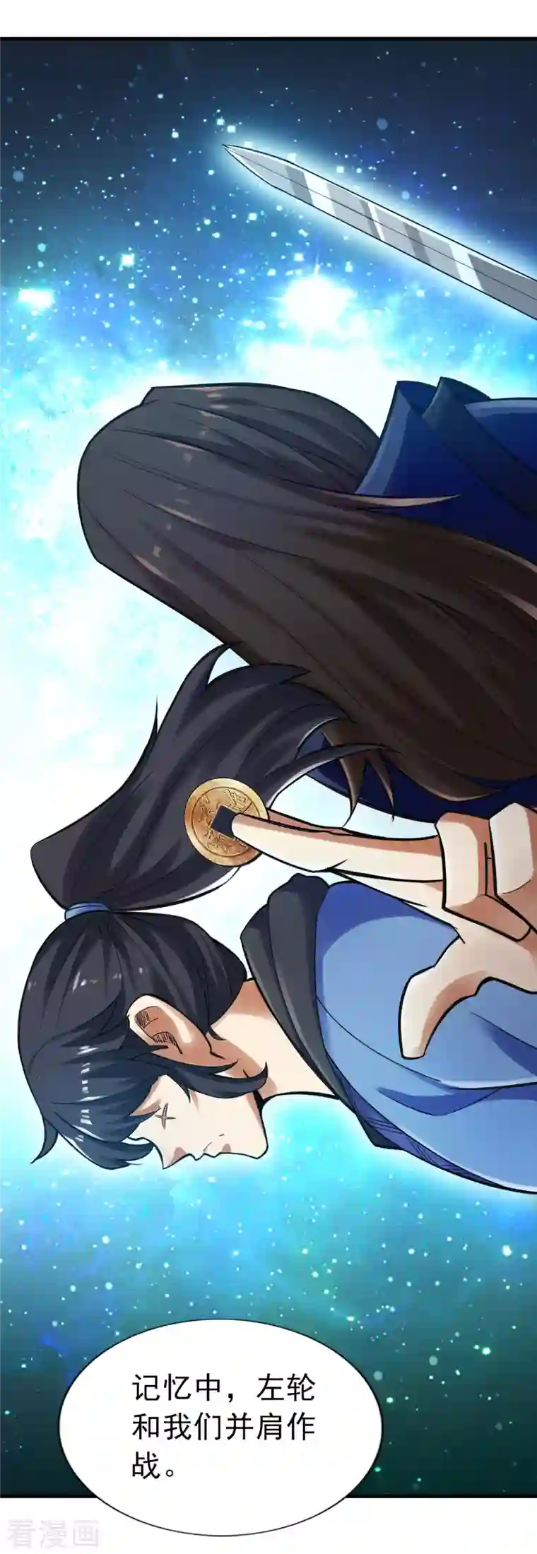 神经武林之盖世无双第101话