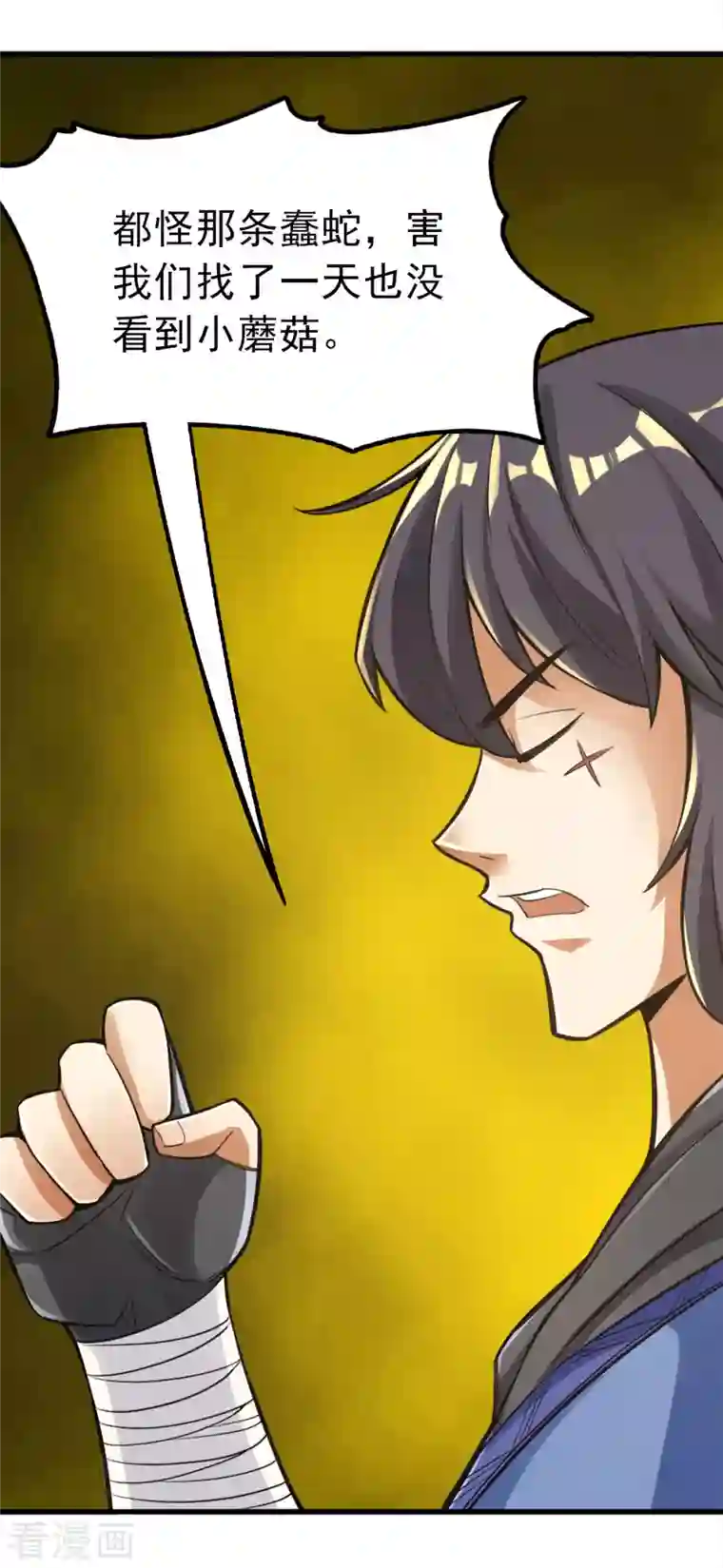 神经武林之盖世无双第101话