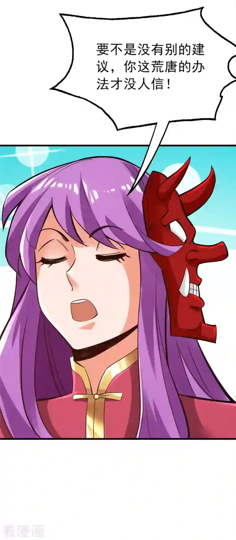 神经武林之盖世无双第101话