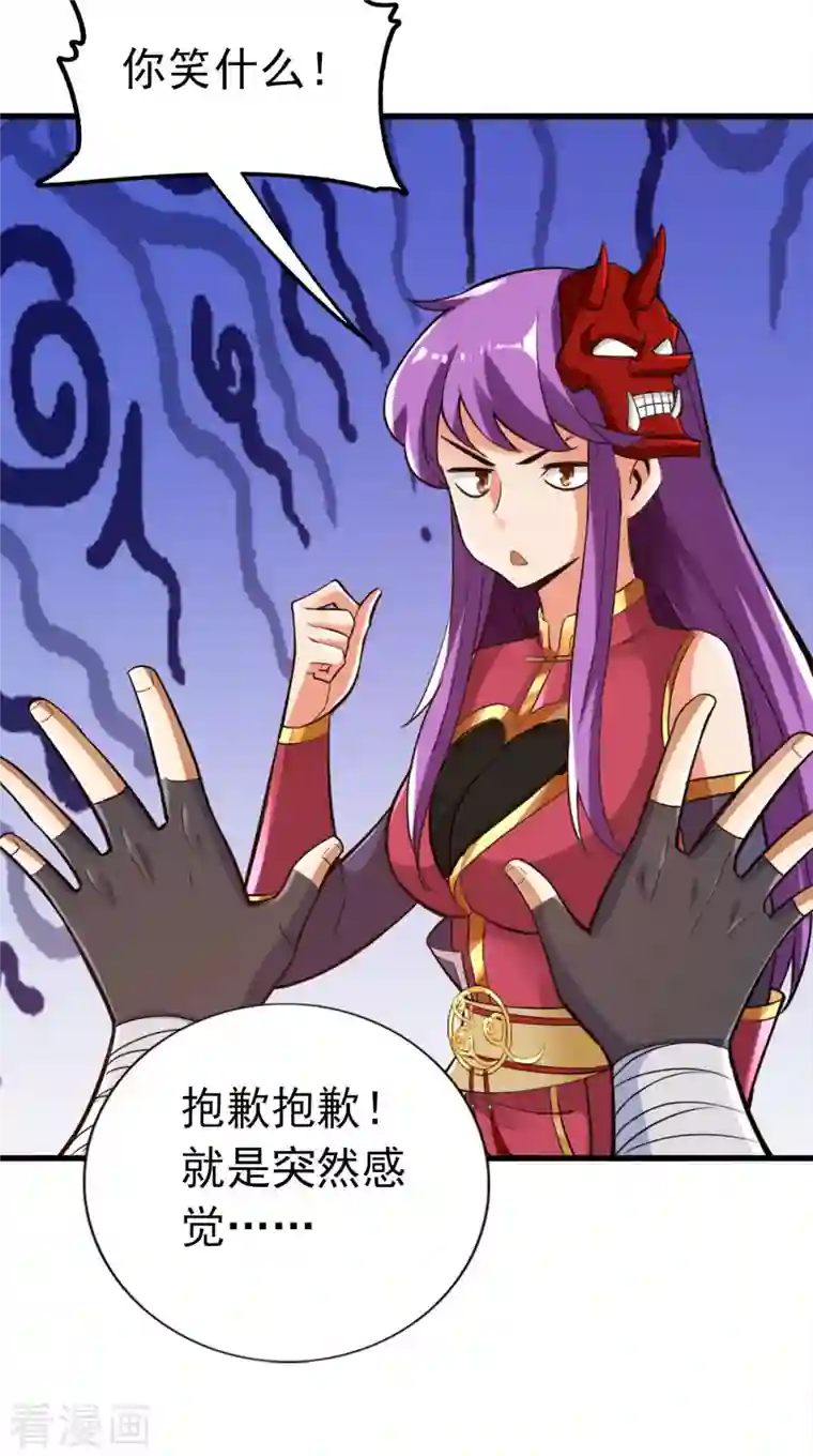 神经武林之盖世无双第101话